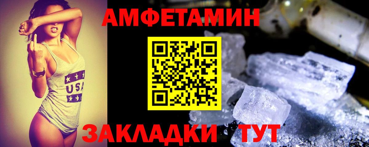 Амфетамин VHQ Волхов