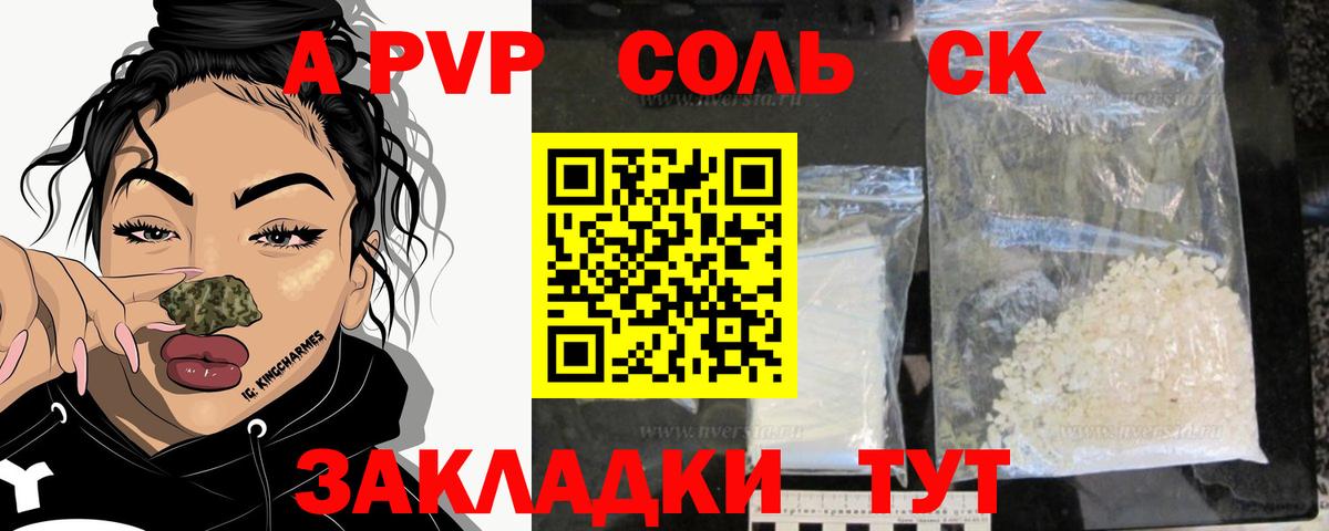 A-PVP  Вход с VPN  Alpha-PVP VHQ  Волхов  A-PVP VHQ  A PVP Crystall 