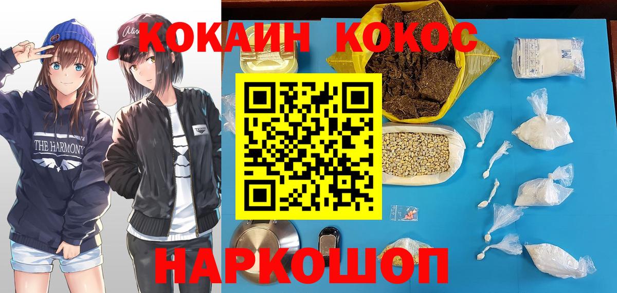купить наркотик  Cocaine  Вход с VPN  Cocaine Боливия  Волхов 