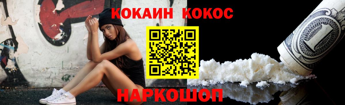 КОКАИН FishScale Волхов