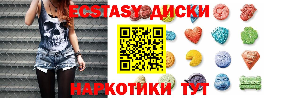Волхов  Ecstasy  Вход с VPN  ЭКСТАЗИ Cube 