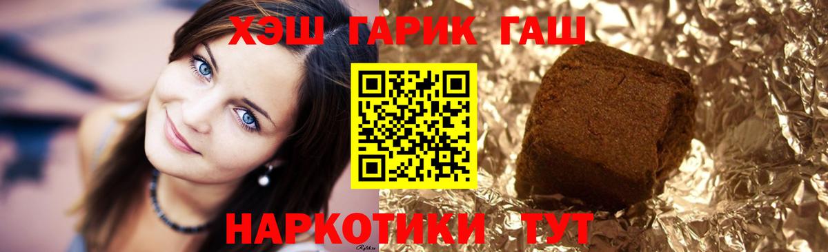Гашиш гарик  Гашиш  Волхов  Вход с VPN  ГАШ Cannabis 