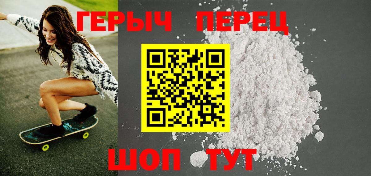 Волхов  ГЕРОИН VHQ  ГЕРОИН  Вход с VPN 