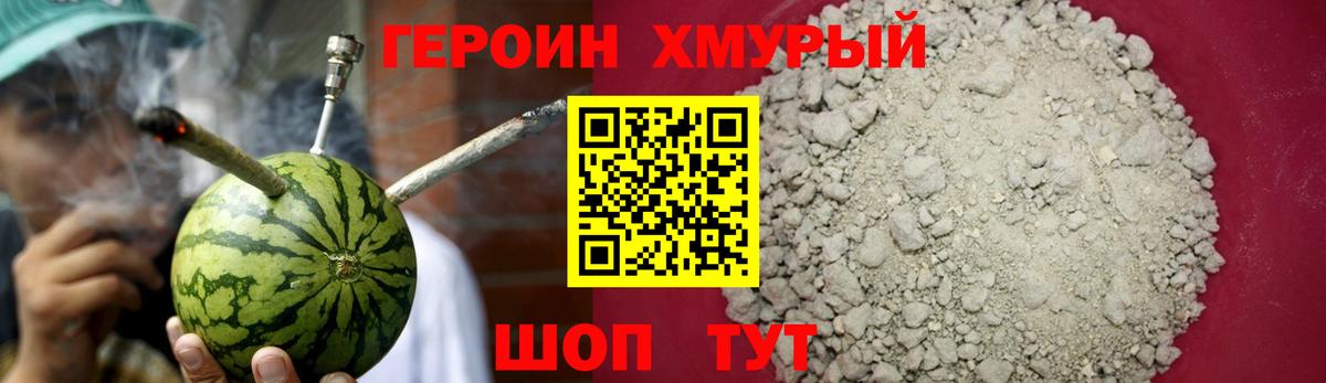 ГЕРОИН VHQ Волхов
