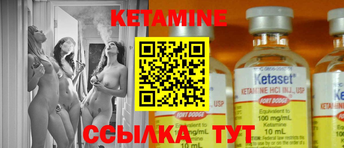 Кетамин VHQ Волхов
