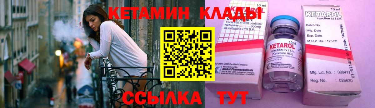 Волхов  КЕТАМИН ketamine  Вход с VPN  КЕТАМИН ketamine 