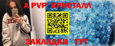 а пвп мука Краснокаменск