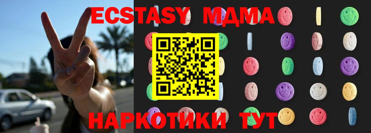 МДМА  MDMA crystal  Вход с VPN  MDMA молли  Волхов 