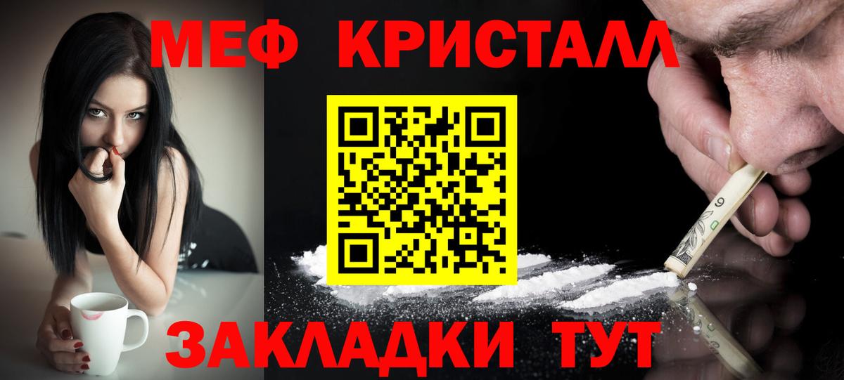 МЕФ 4 MMC  МЯУ-МЯУ мука  Волхов  МЯУ-МЯУ  Вход с VPN 