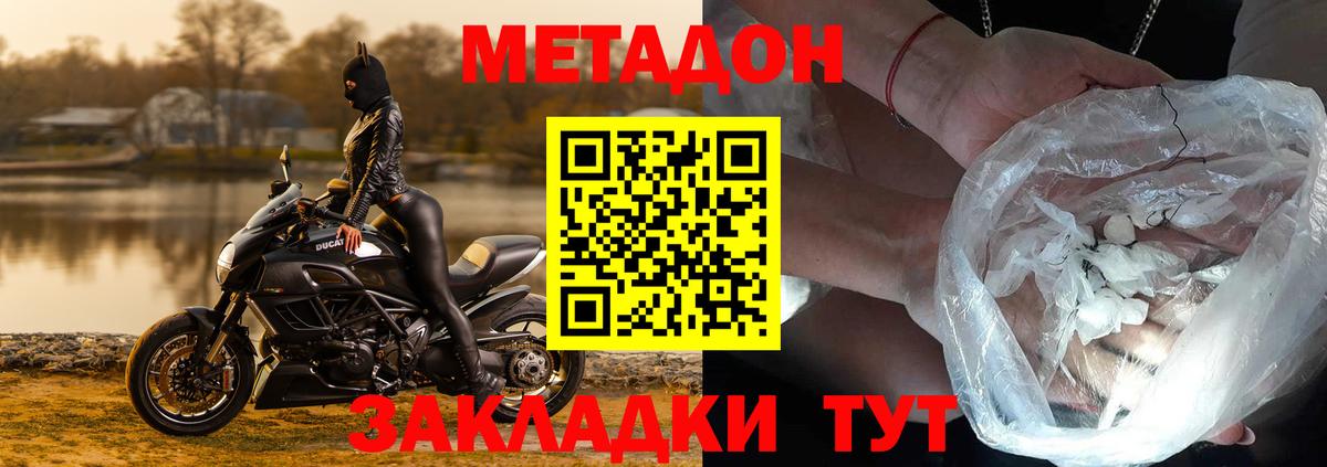 Волхов  Метадон белоснежный  МЕТАДОН белоснежный  Вход с VPN 