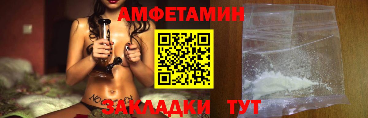 Метамфетамин кристалл Волхов