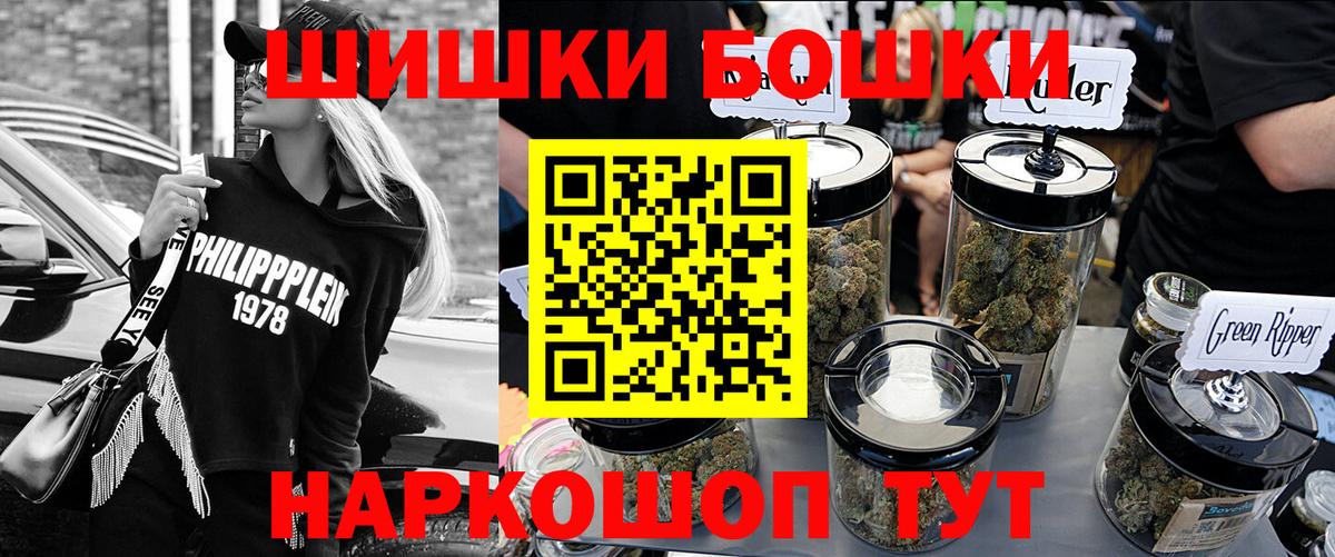Бошки Шишки конопля  Вход с VPN  Канабис THC 21%  Конопля семена  Волхов 